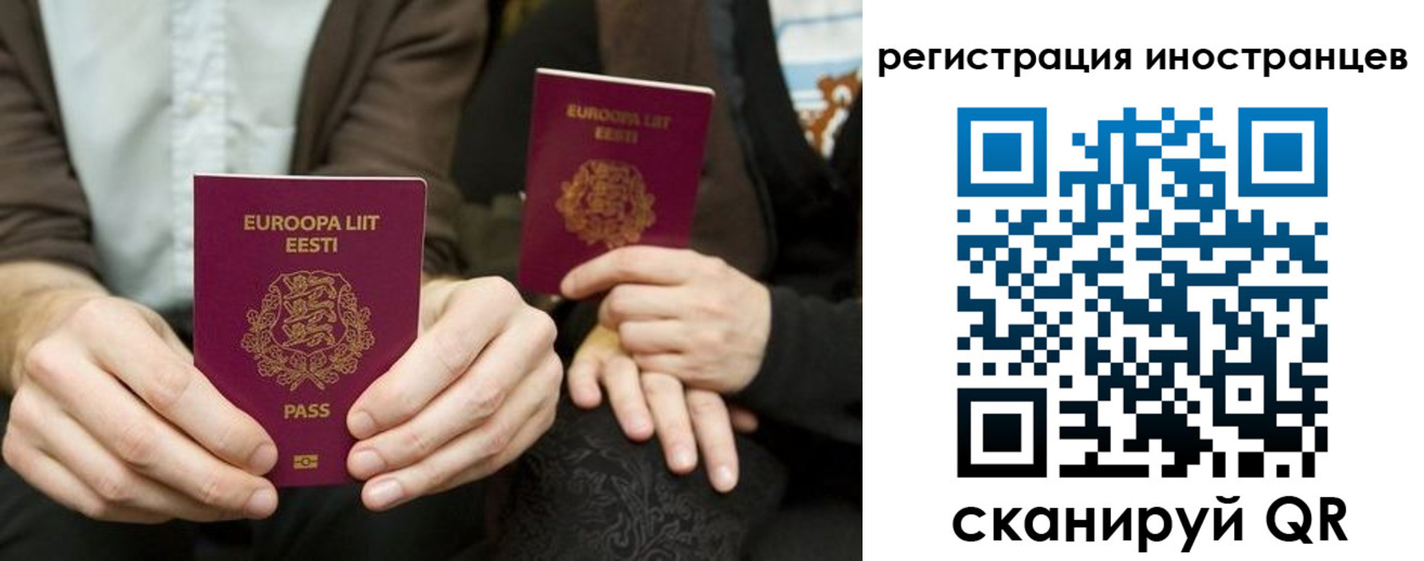 временная регистрация в Бакале