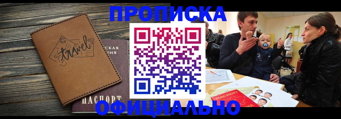 пропишу в квартире в Бакале